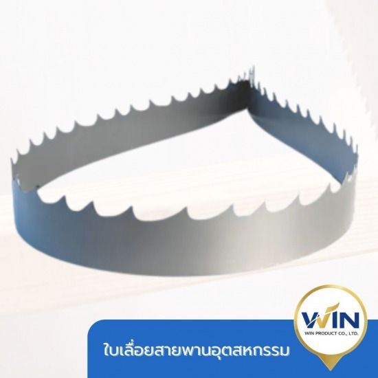ขายใบเลื่อยตัดโลหะอุตสาหกรรม นนทบุรี