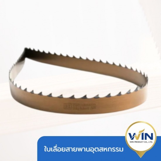 ขายใบเลื่อยอุตสาหกรรม