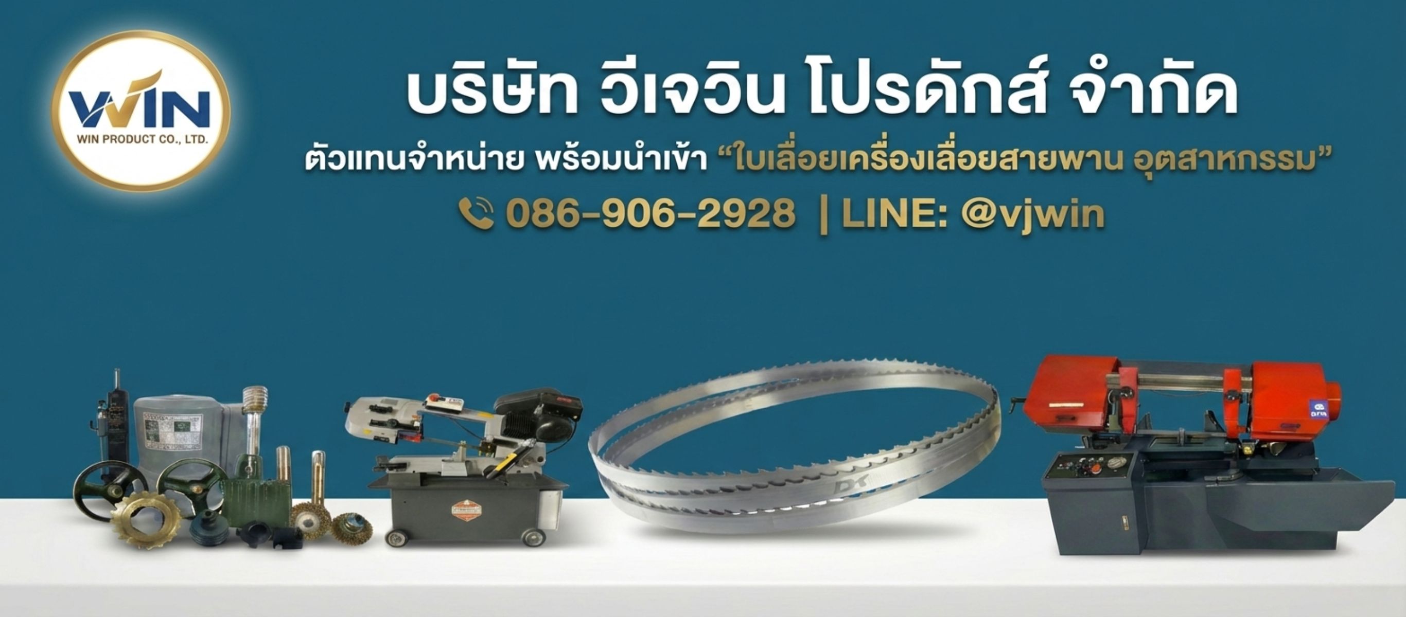 ใบเลื่อยเครื่องเลื่อยสายพาน อุตสาหกรรม